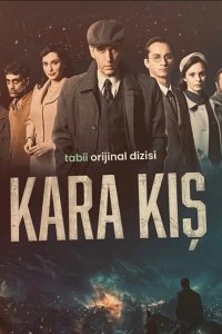 Черная зима